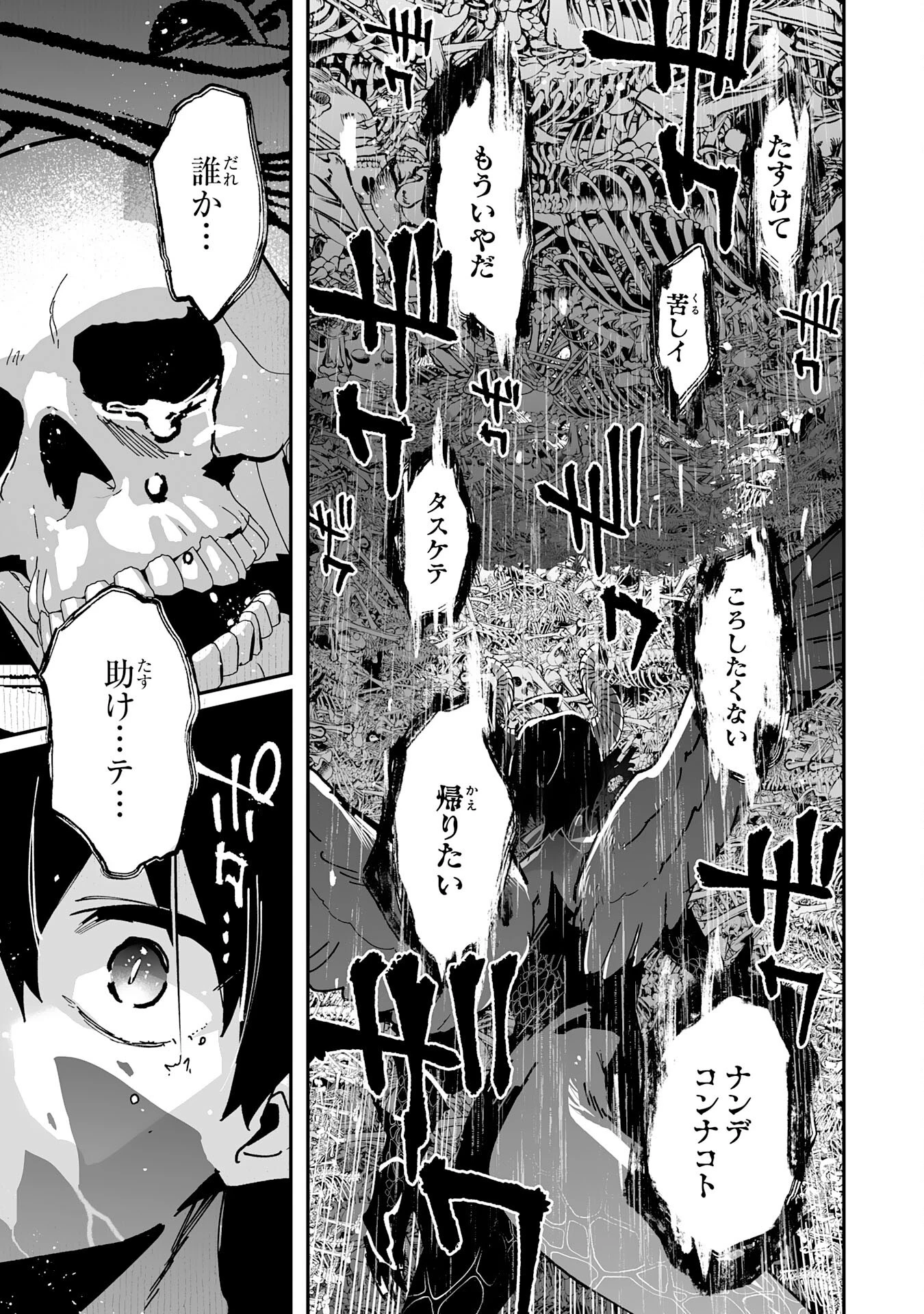 調教師は魔物に囲まれて生きていきます。～勇者パーティーに置いていかれたけど、伝説の魔物と出会い最強になってた～ 第36話 - 29