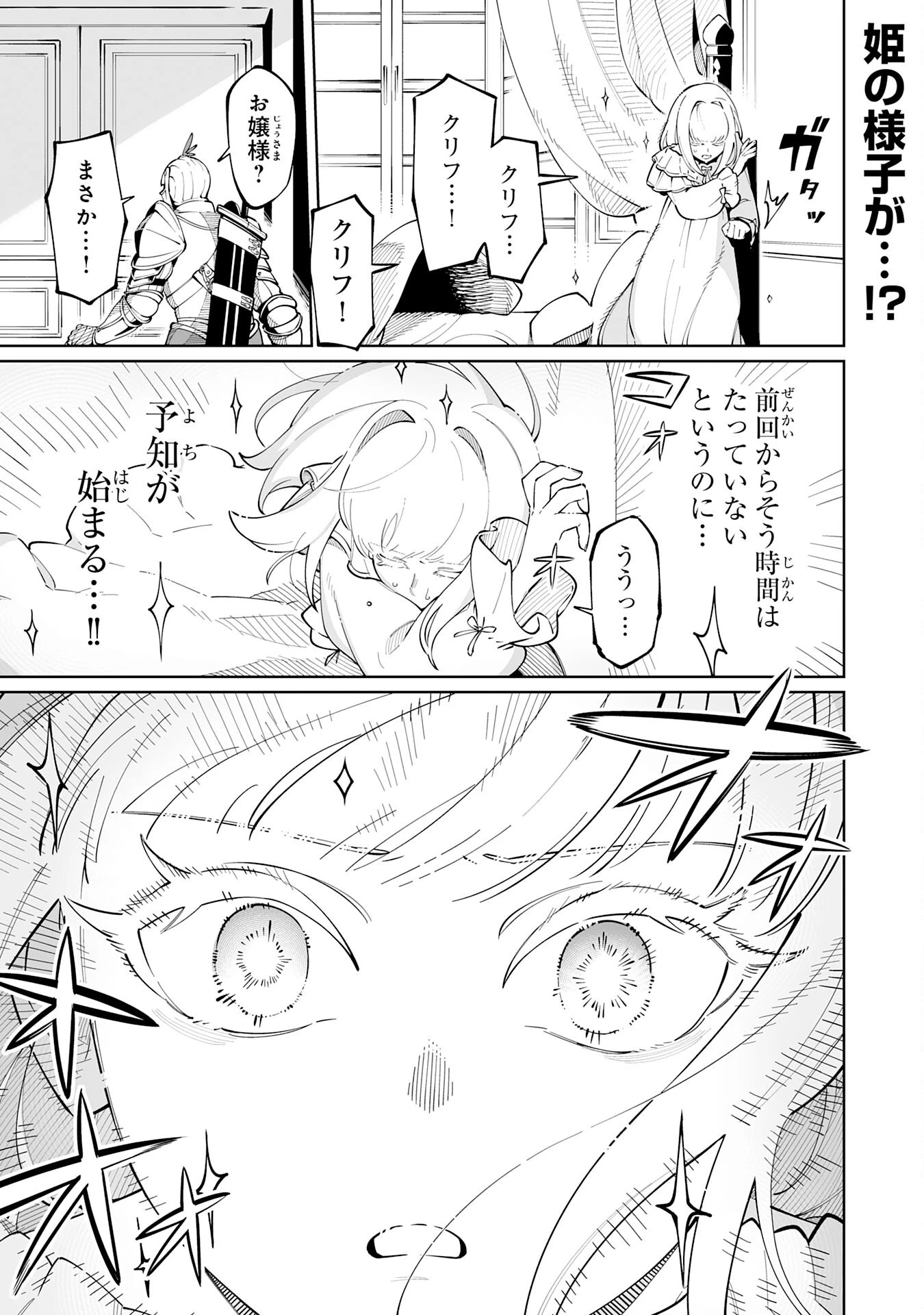 ハズレ職〈召喚士〉がS級万能職に化けました～無能と蔑まれた俺、伝説の召喚獣達に懐かれ力が覚醒したので世界最強です～ 第15話 - 1