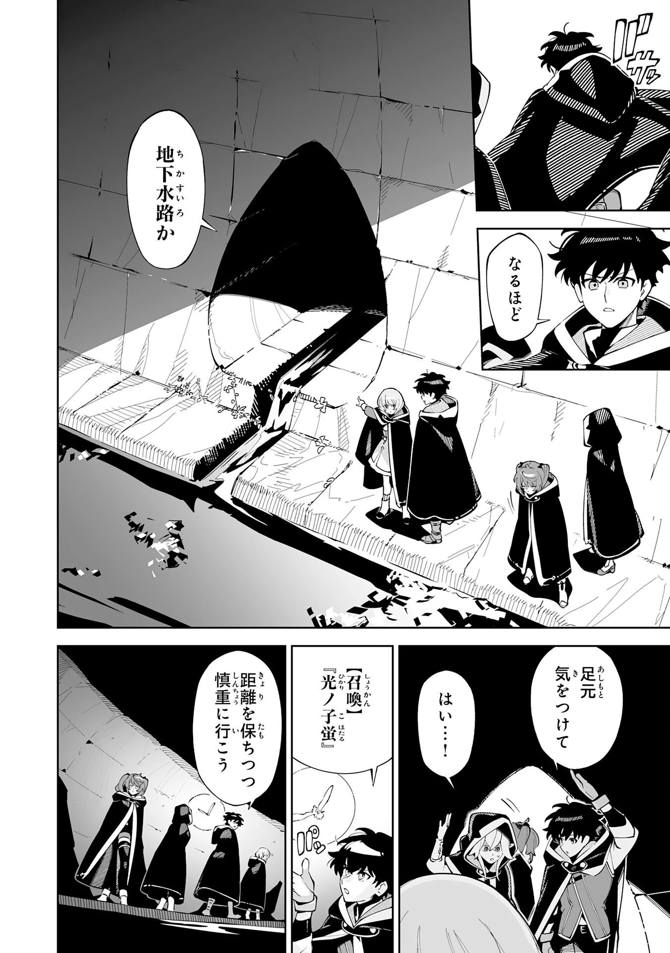 ハズレ職〈召喚士〉がS級万能職に化けました～無能と蔑まれた俺、伝説の召喚獣達に懐かれ力が覚醒したので世界最強です～ 第22話 - 4