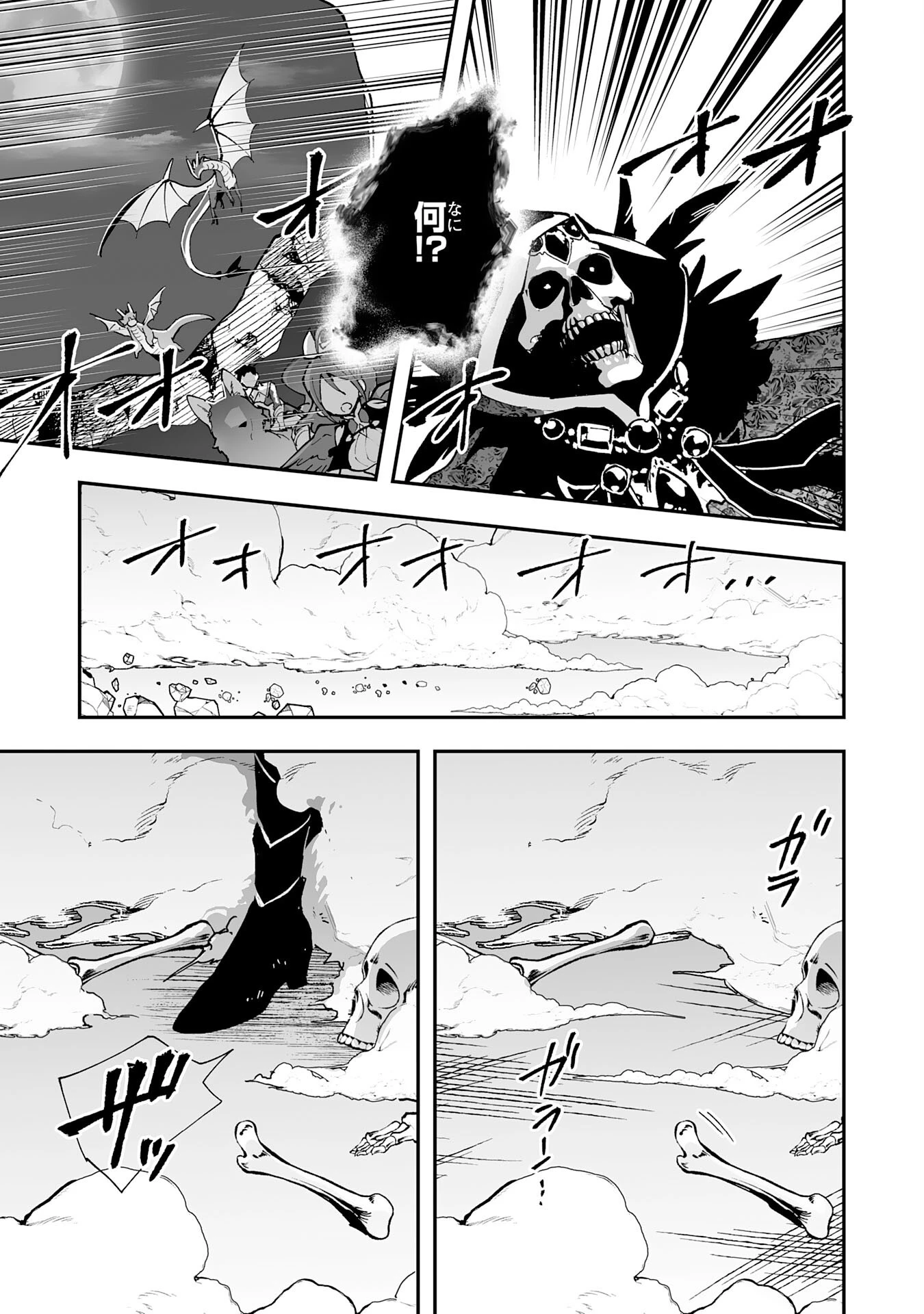 調教師は魔物に囲まれて生きていきます。～勇者パーティーに置いていかれたけど、伝説の魔物と出会い最強になってた～ 第36話 - 31
