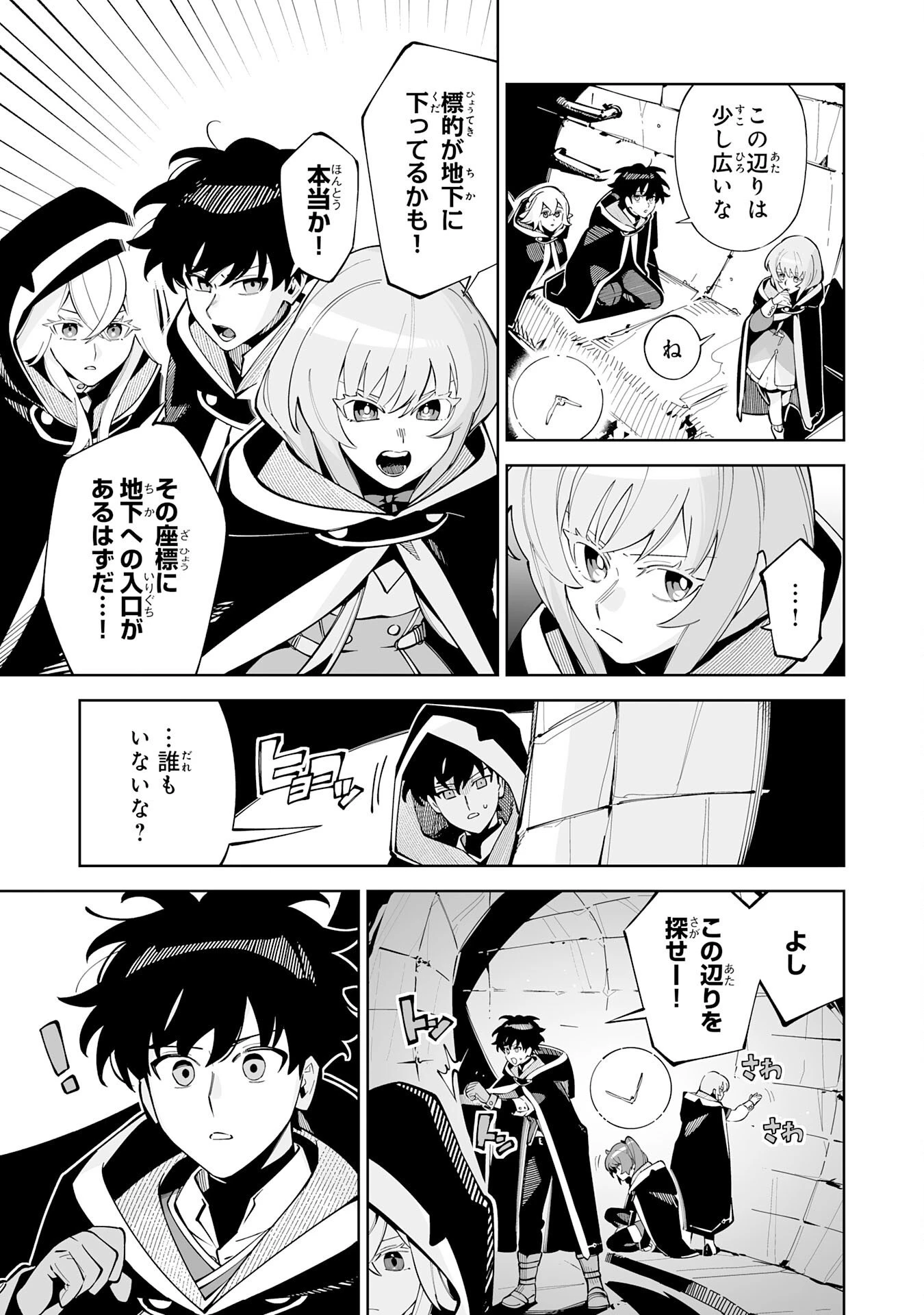 ハズレ職〈召喚士〉がS級万能職に化けました～無能と蔑まれた俺、伝説の召喚獣達に懐かれ力が覚醒したので世界最強です～ 第22話 - 5