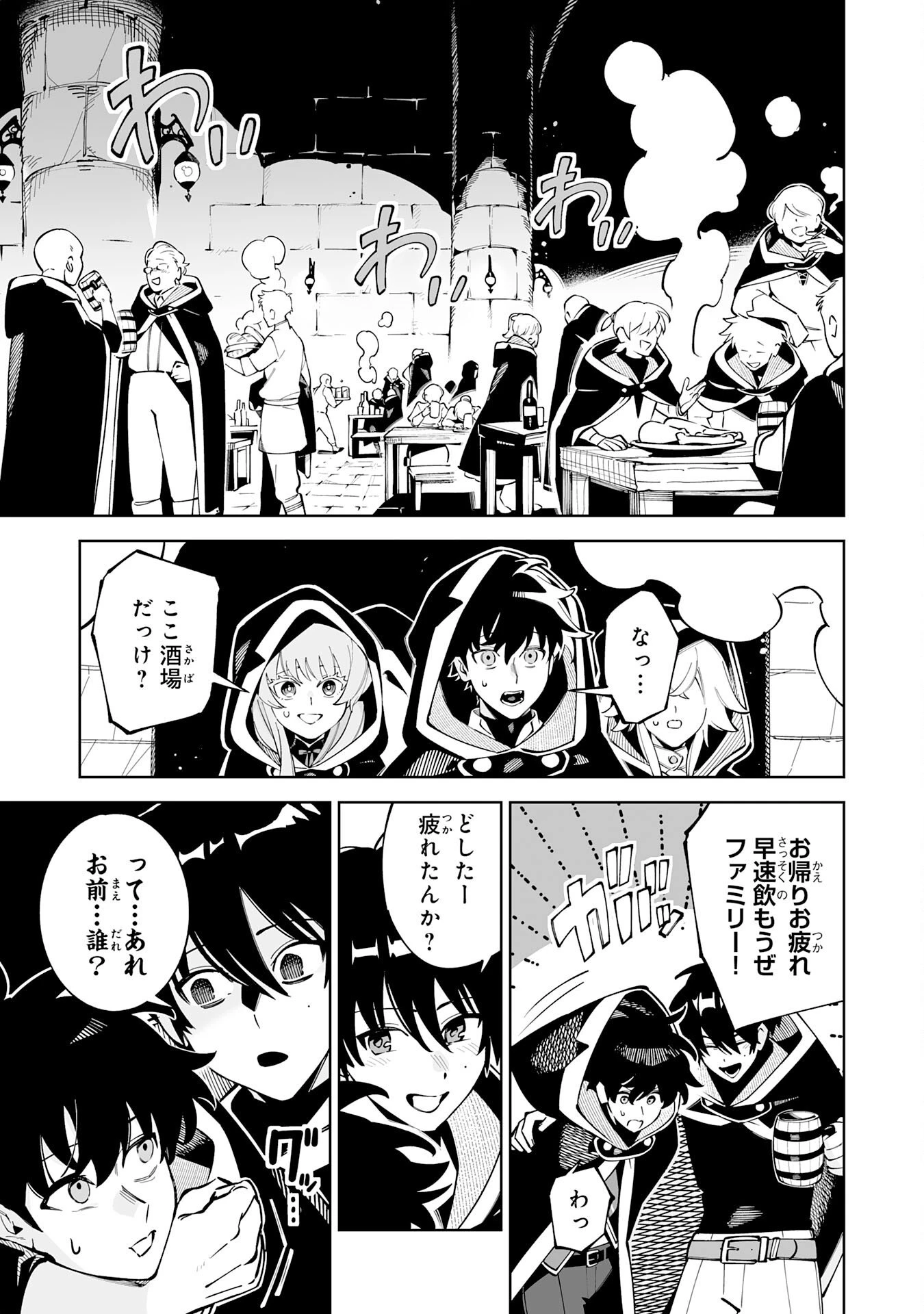 ハズレ職〈召喚士〉がS級万能職に化けました～無能と蔑まれた俺、伝説の召喚獣達に懐かれ力が覚醒したので世界最強です～ 第22話 - 11