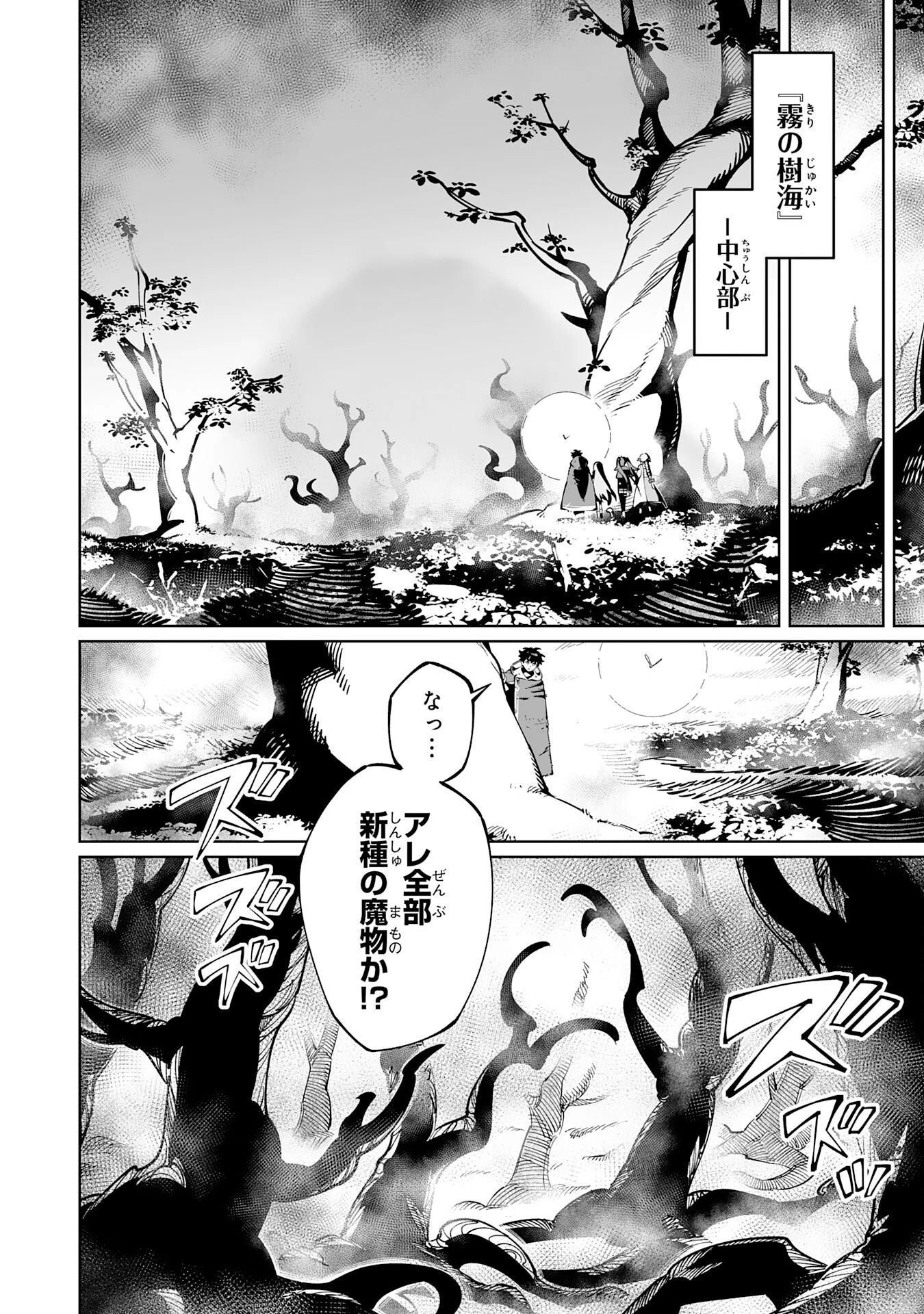 ハズレ職〈召喚士〉がS級万能職に化けました～無能と蔑まれた俺、伝説の召喚獣達に懐かれ力が覚醒したので世界最強です～ 第15話 - 10
