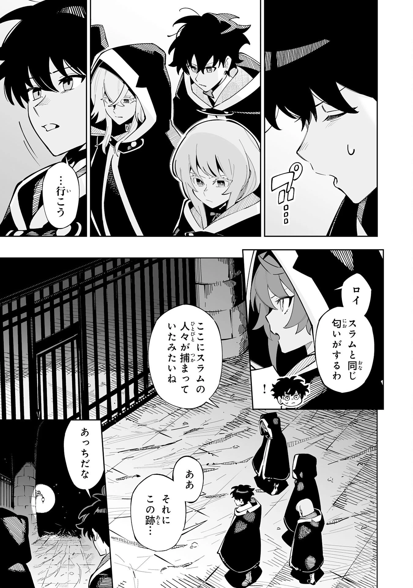 ハズレ職〈召喚士〉がS級万能職に化けました～無能と蔑まれた俺、伝説の召喚獣達に懐かれ力が覚醒したので世界最強です～ 第22話 - 15