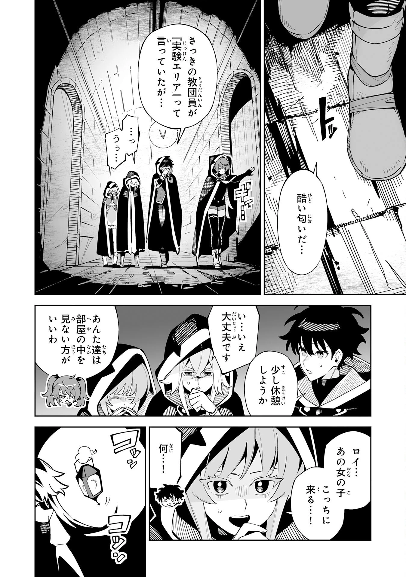 ハズレ職〈召喚士〉がS級万能職に化けました～無能と蔑まれた俺、伝説の召喚獣達に懐かれ力が覚醒したので世界最強です～ 第22話 - 16