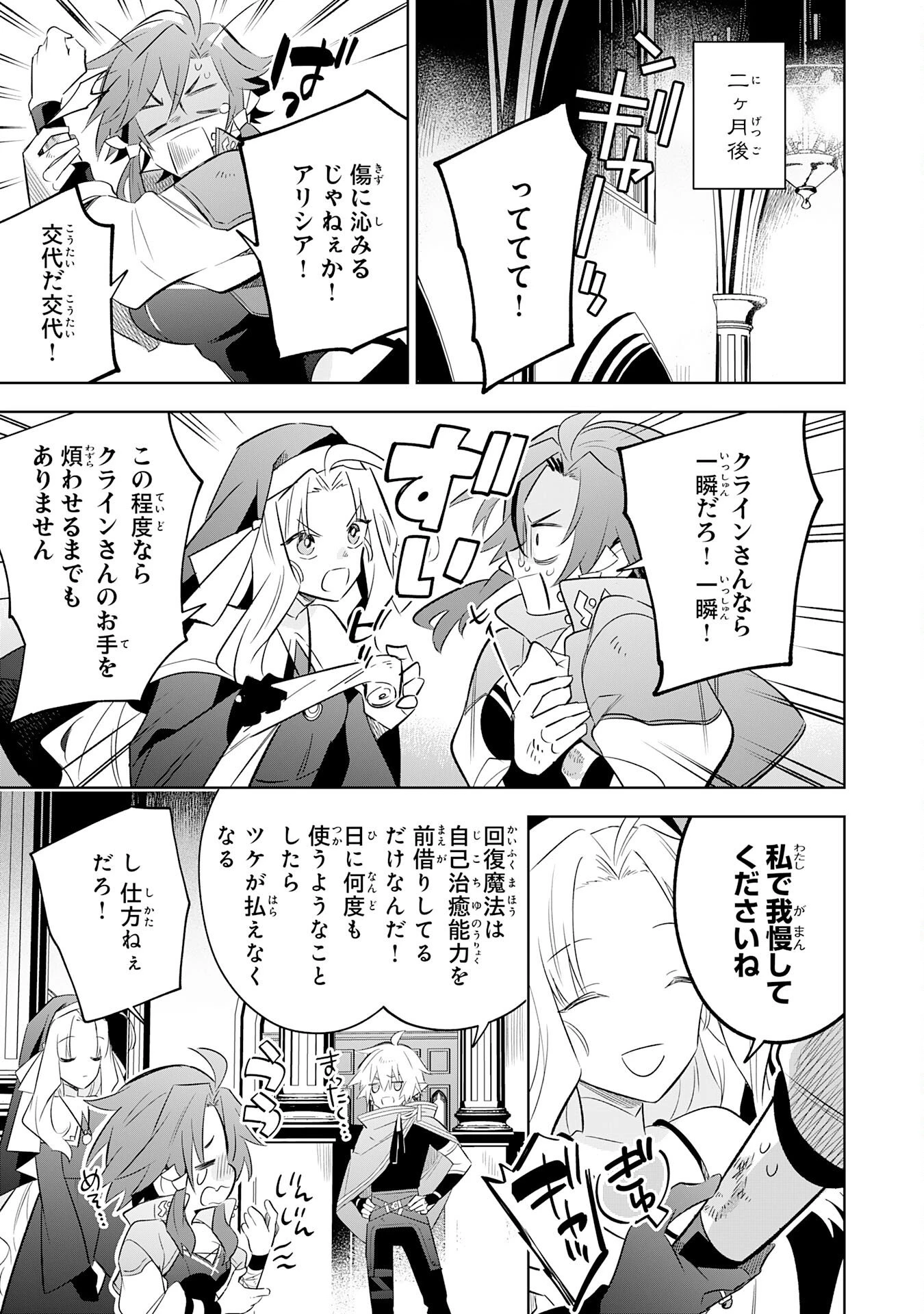 魔術を極めて旅に出た転生エルフ、持て余した寿命で生ける伝説となる 第31話 - 25