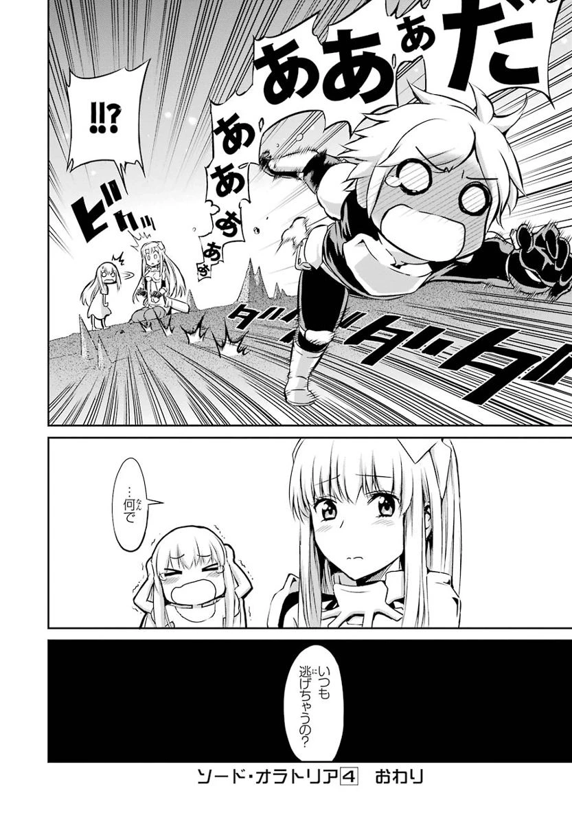 ダンジョンに出会いを求めるのは間違っているだろうか 外伝 ソード・オラトリア」ガンガン 第16話 - 52