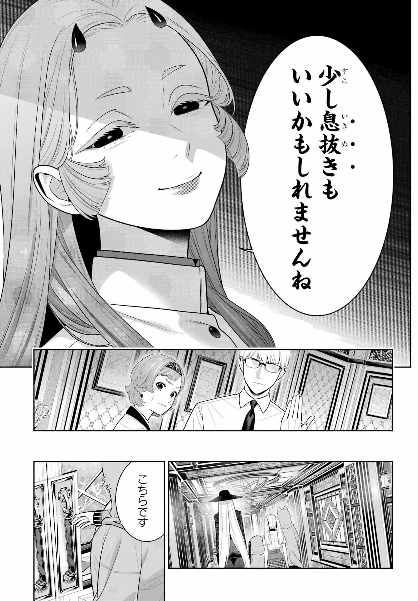 賭ケグルイ 第128話 - 29