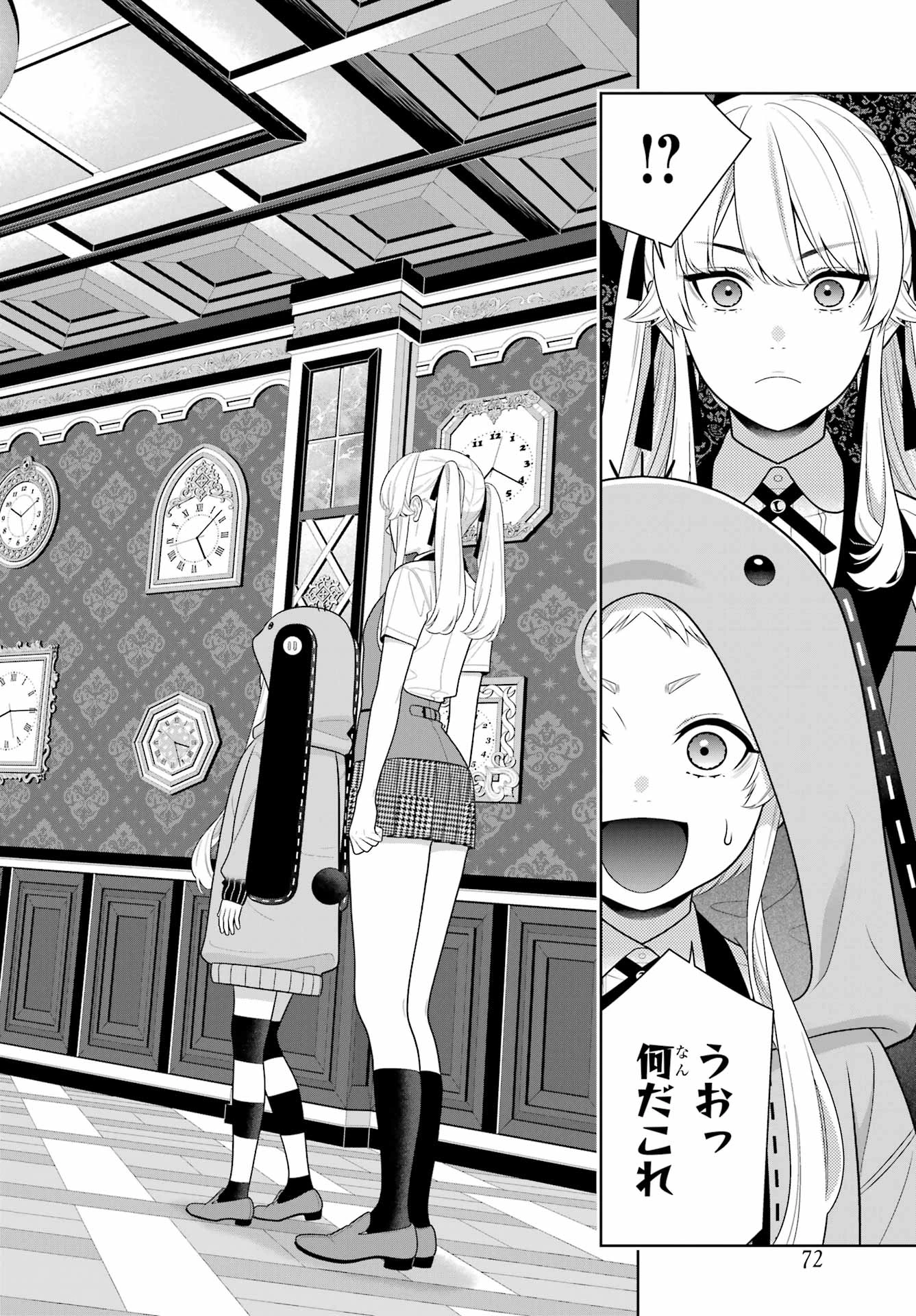 賭ケグルイ 第128話 - 30