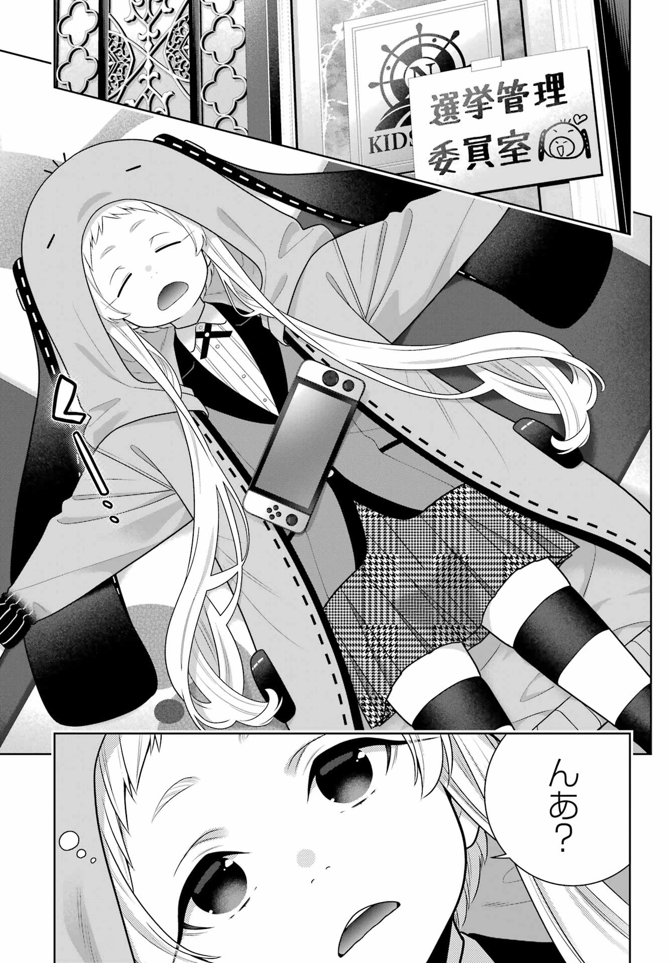 賭ケグルイ 第127話 - 17