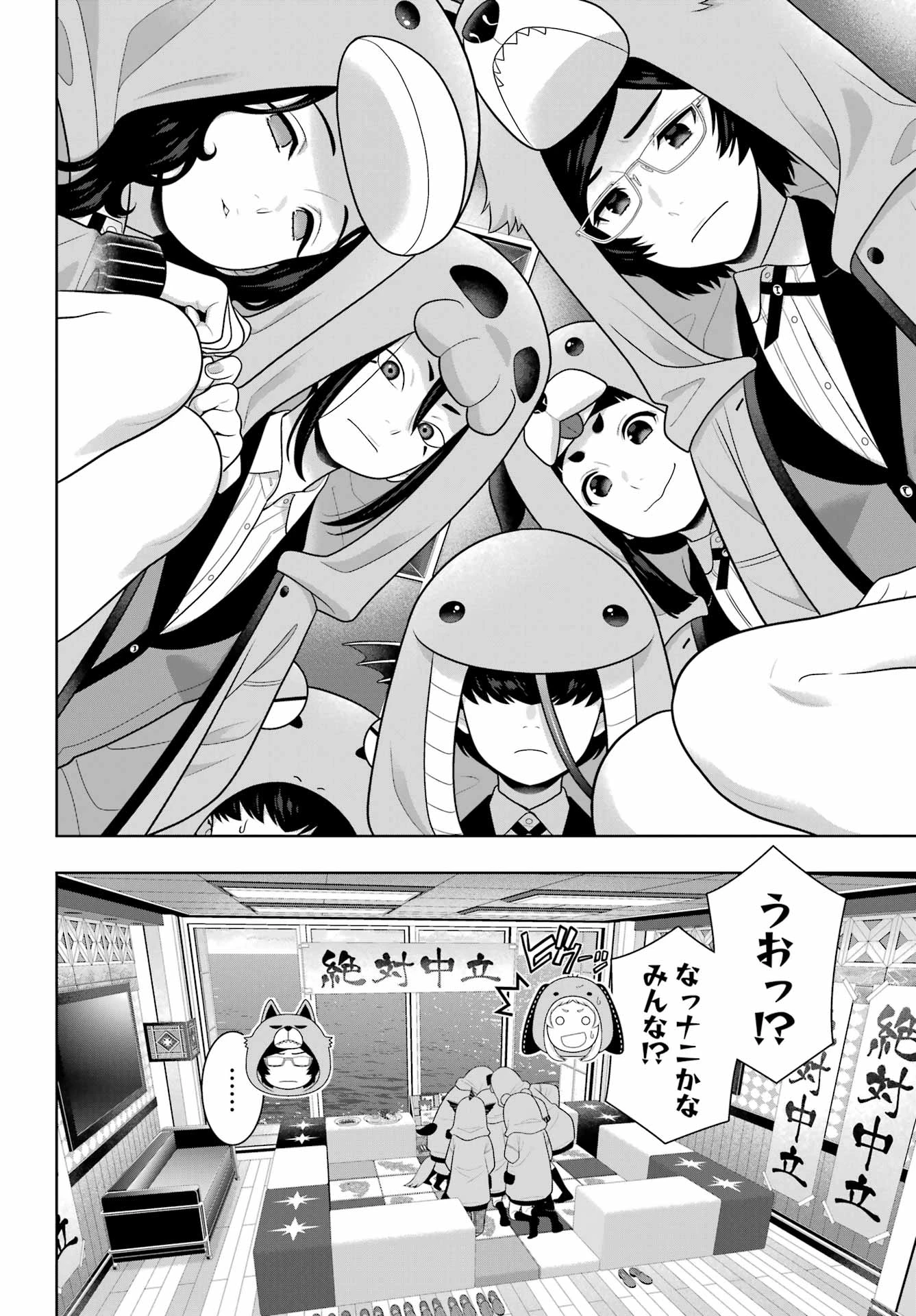 賭ケグルイ 第127話 - 18