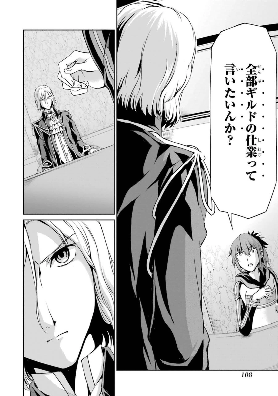 ダンジョンに出会いを求めるのは間違っているだろうか 外伝 ソード・オラトリア」ガンガン 第11話 - 12