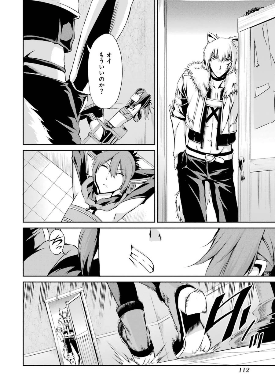 ダンジョンに出会いを求めるのは間違っているだろうか 外伝 ソード・オラトリア」ガンガン 第11話 - 16