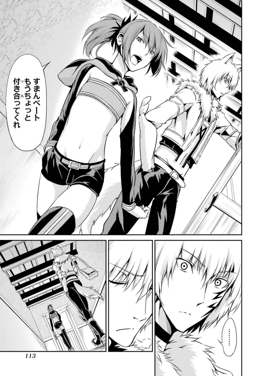 ダンジョンに出会いを求めるのは間違っているだろうか 外伝 ソード・オラトリア」ガンガン 第11話 - 17
