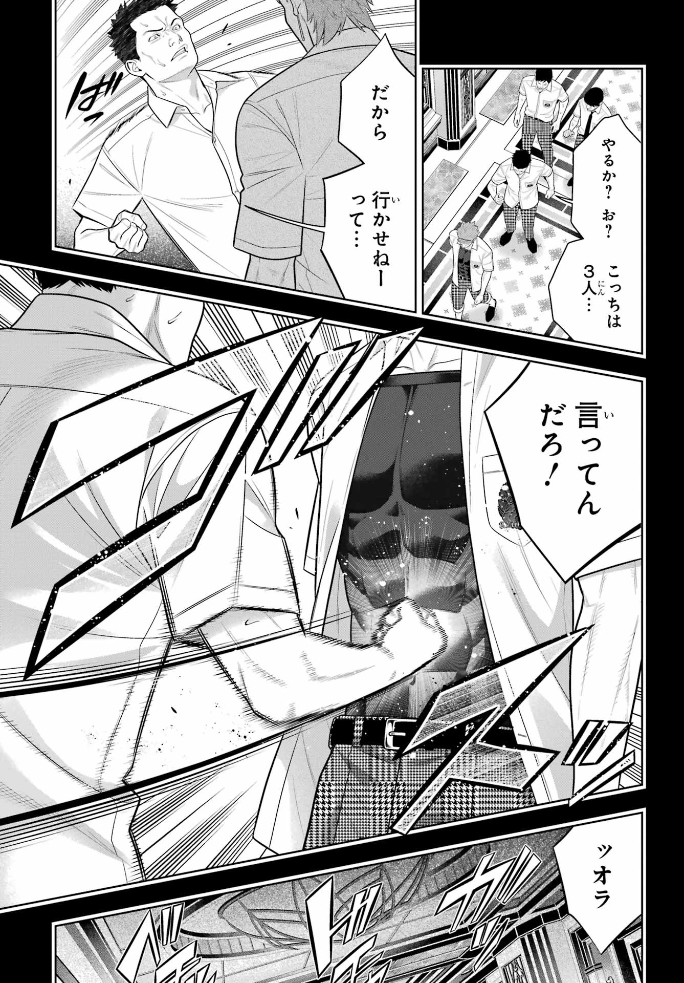 賭ケグルイ 第125話 - 3