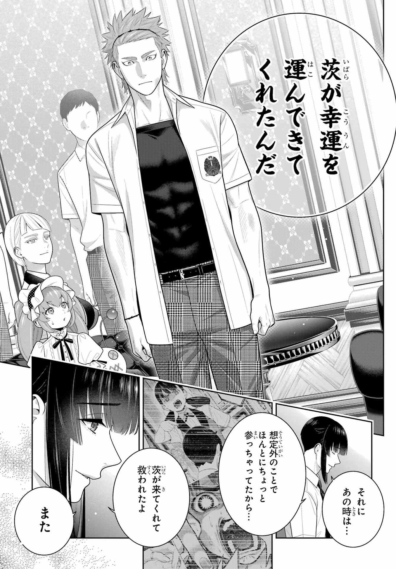 賭ケグルイ 第126話 - 13