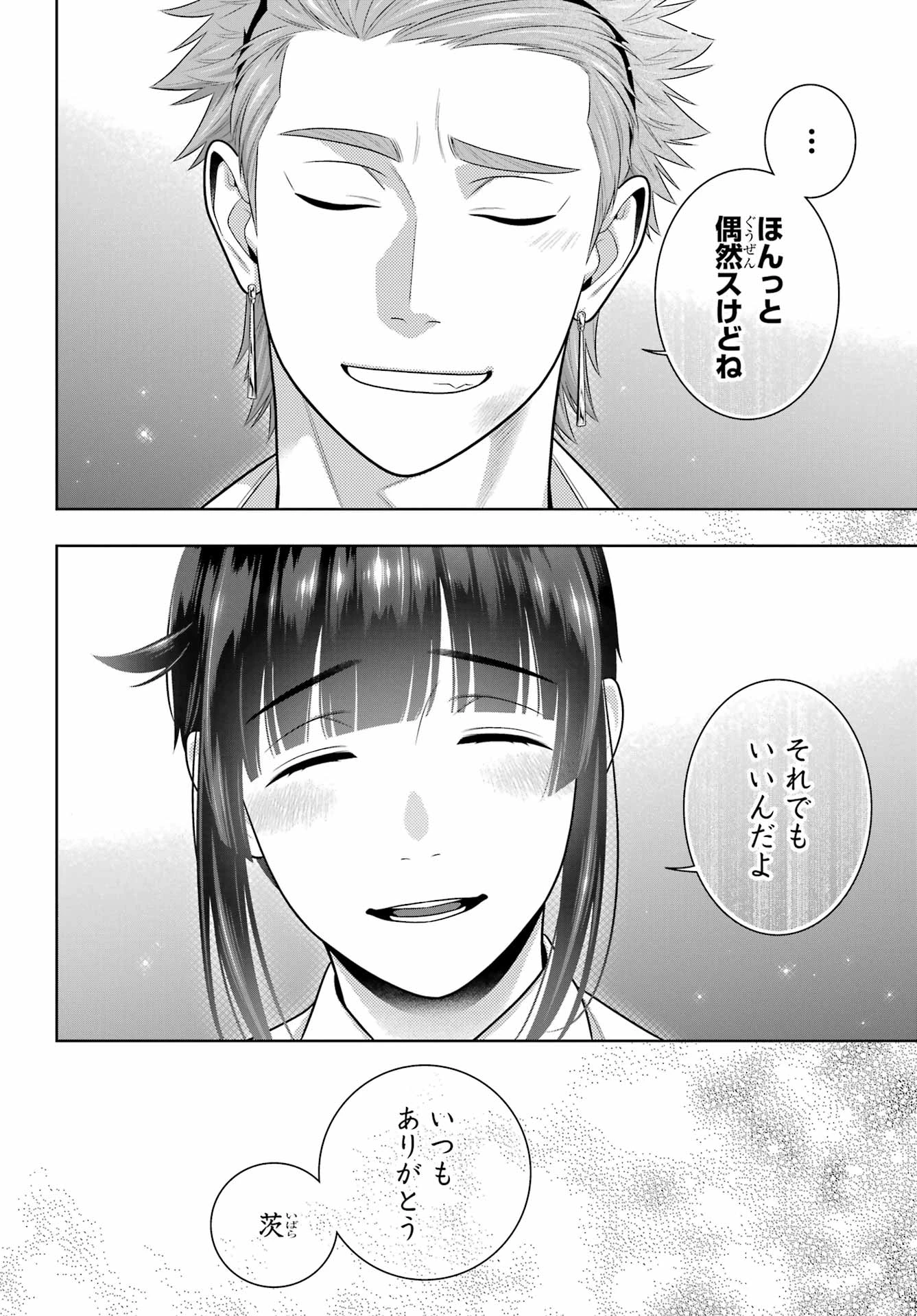 賭ケグルイ 第126話 - 14