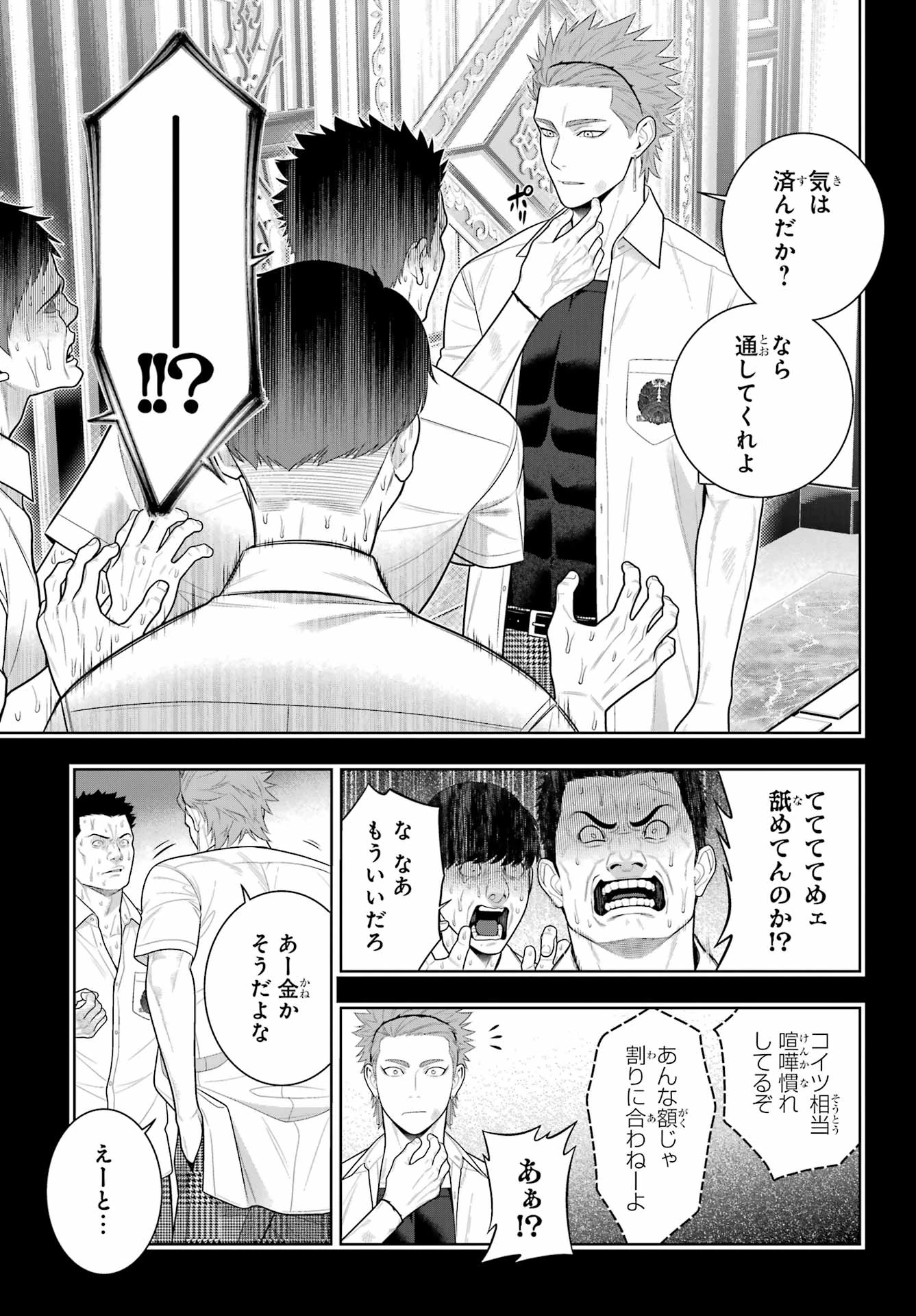 賭ケグルイ 第125話 - 5