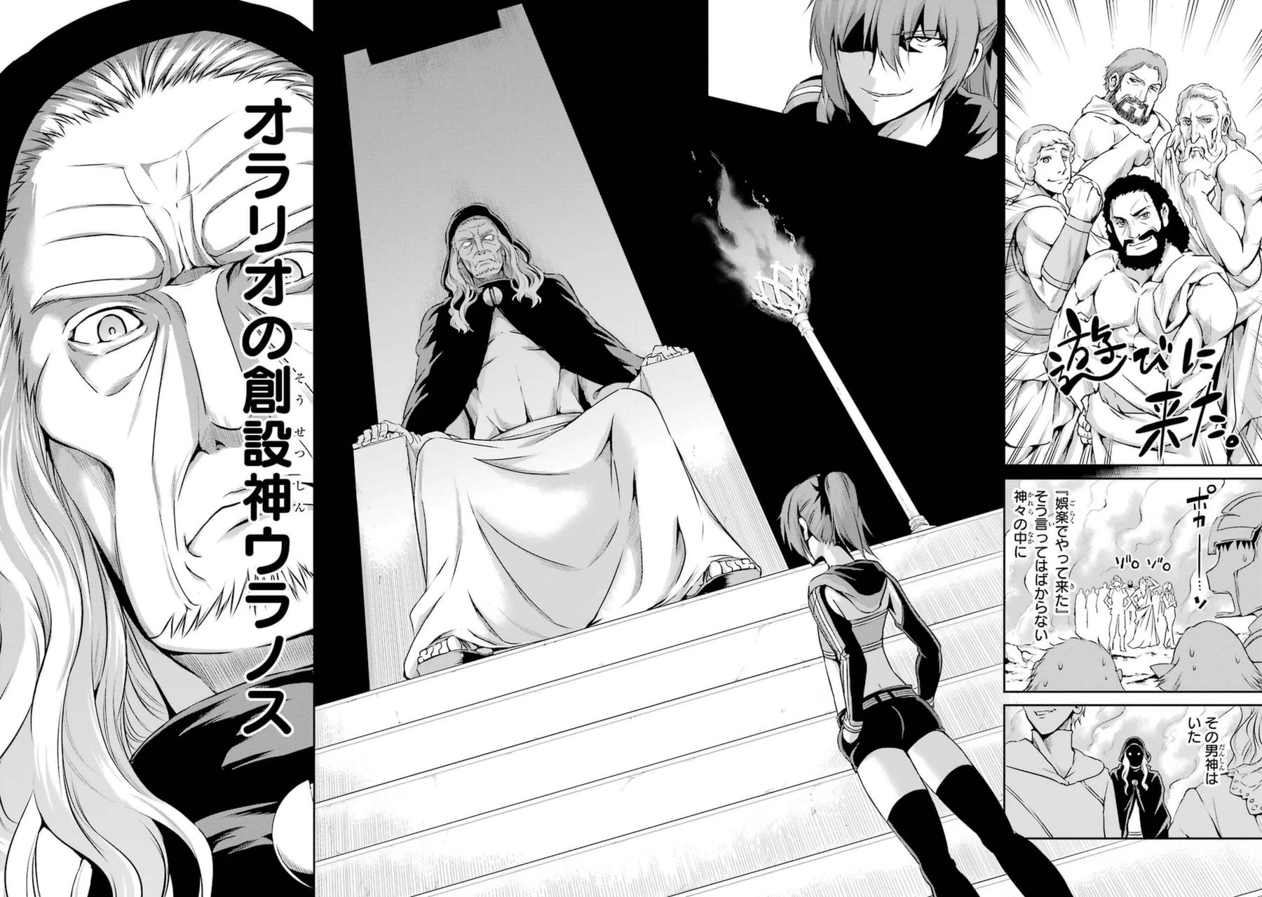 ダンジョンに出会いを求めるのは間違っているだろうか 外伝 ソード・オラトリア」ガンガン 第11話 - 26