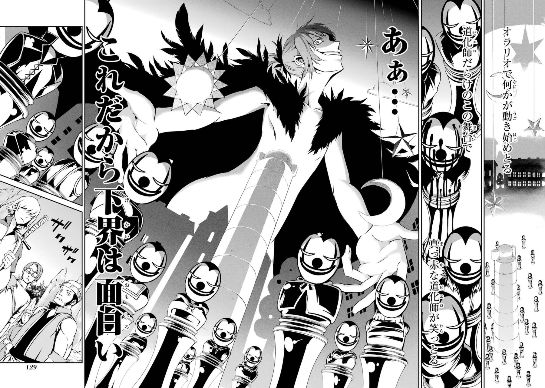 ダンジョンに出会いを求めるのは間違っているだろうか 外伝 ソード・オラトリア」ガンガン 第11話 - 31