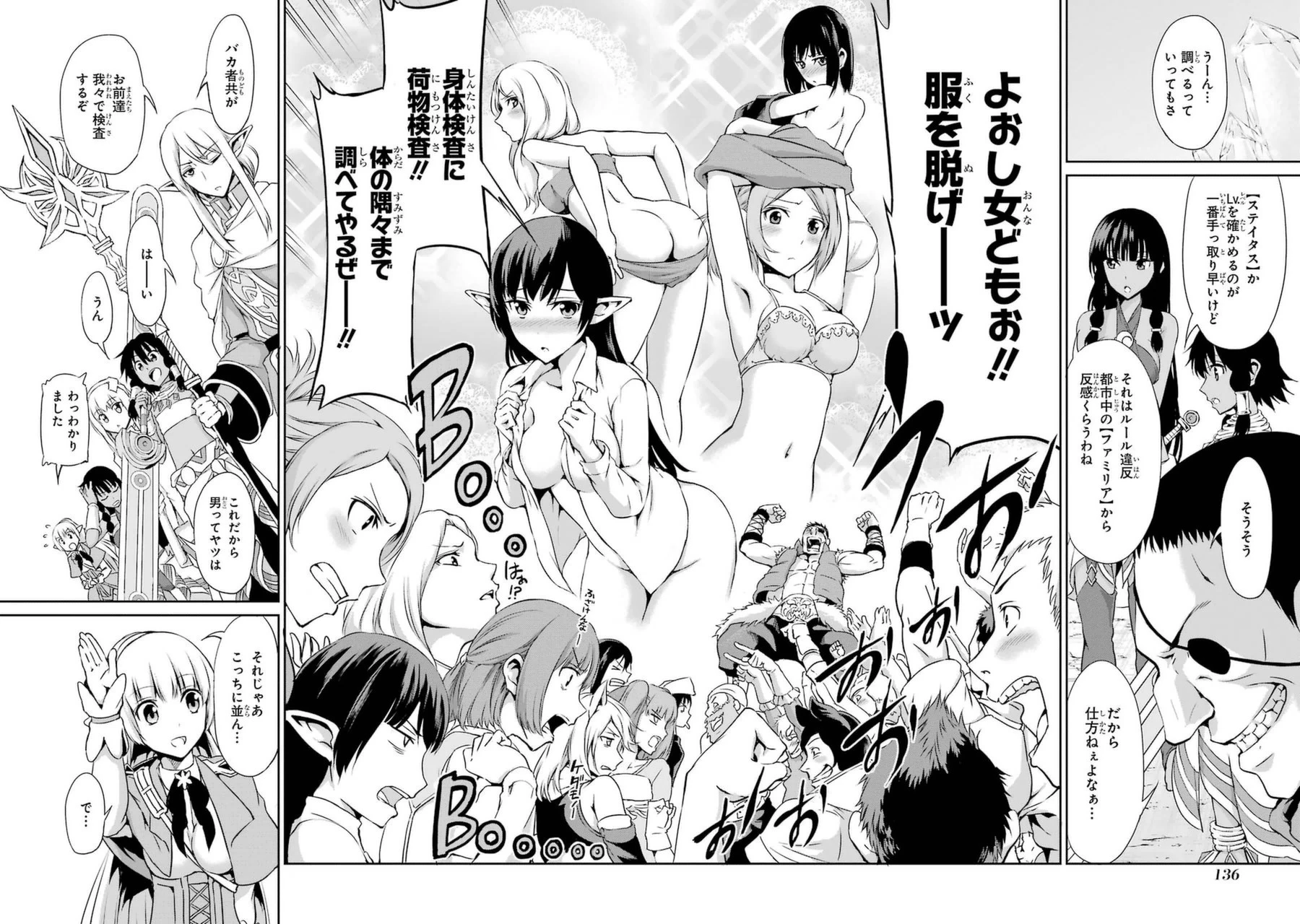ダンジョンに出会いを求めるのは間違っているだろうか 外伝 ソード・オラトリア」ガンガン 第11話 - 38