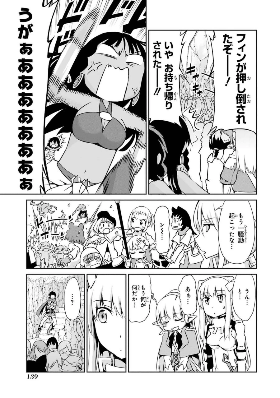 ダンジョンに出会いを求めるのは間違っているだろうか 外伝 ソード・オラトリア」ガンガン 第11話 - 40