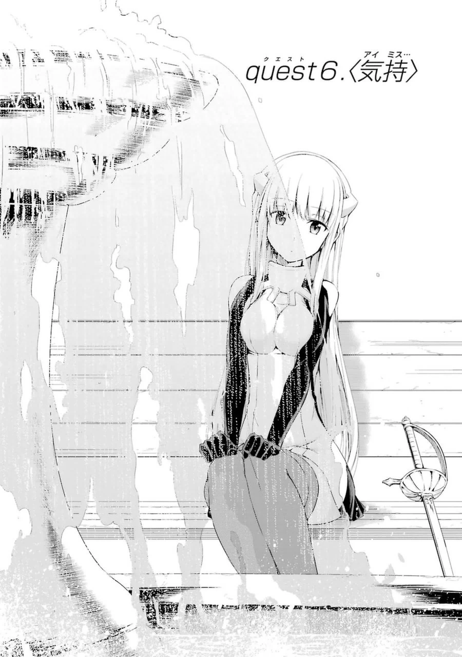 ダンジョンに出会いを求めるのは間違っているだろうか 外伝 ソード・オラトリア」ガンガン 第6話 - 1
