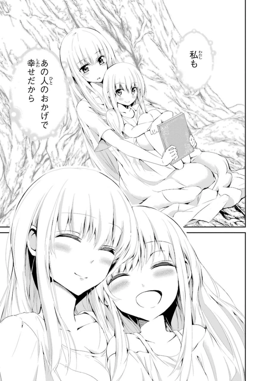 ダンジョンに出会いを求めるのは間違っているだろうか 外伝 ソード・オラトリア」ガンガン 第5話 - 3