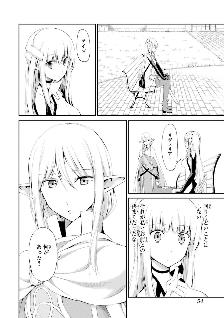 ダンジョンに出会いを求めるのは間違っているだろうか 外伝 ソード・オラトリア」ガンガン 第6話 - 4