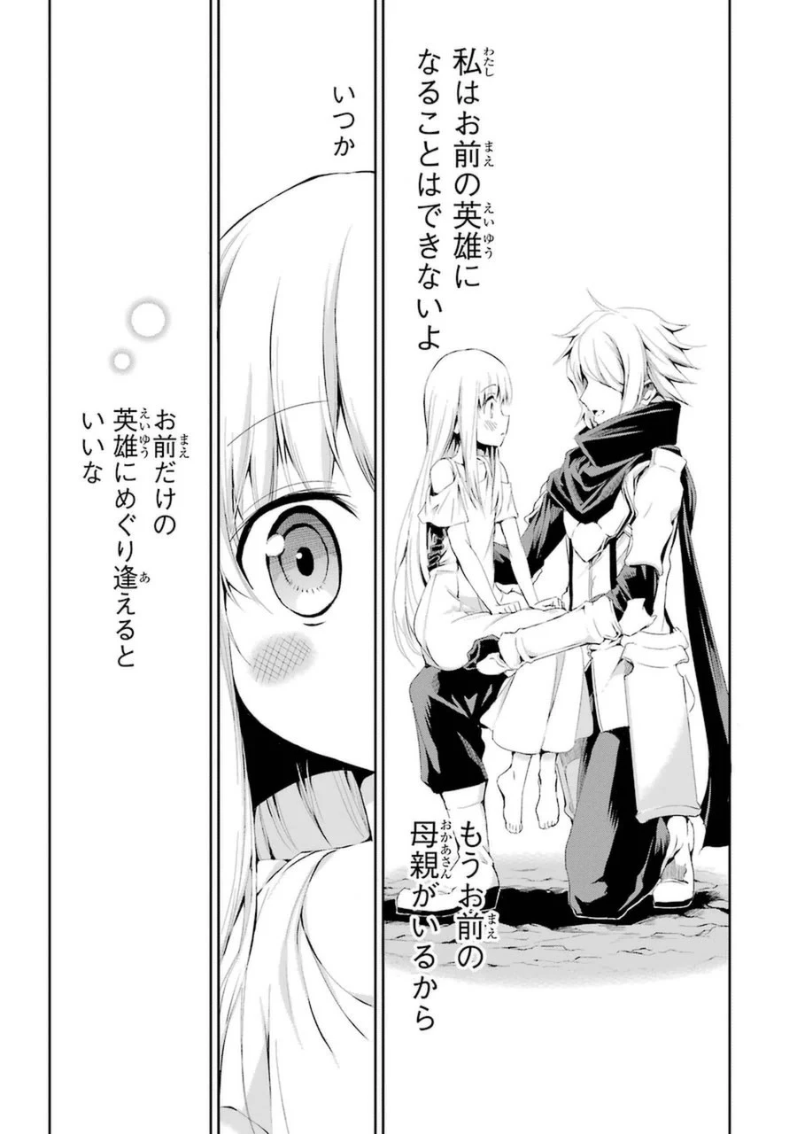 ダンジョンに出会いを求めるのは間違っているだろうか 外伝 ソード・オラトリア」ガンガン 第5話 - 7