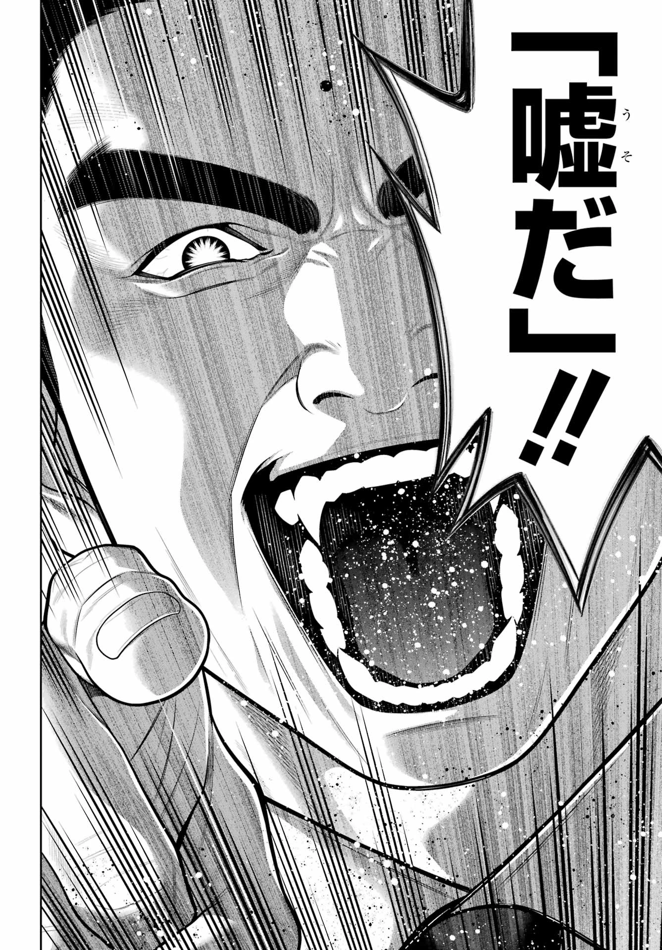 賭ケグルイ 第125話 - 26