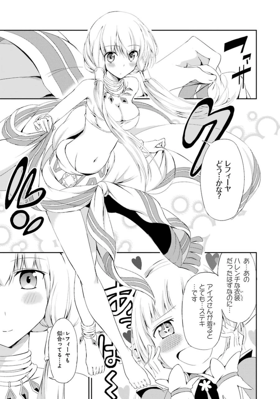 ダンジョンに出会いを求めるのは間違っているだろうか 外伝 ソード・オラトリア」ガンガン 第6話 - 13