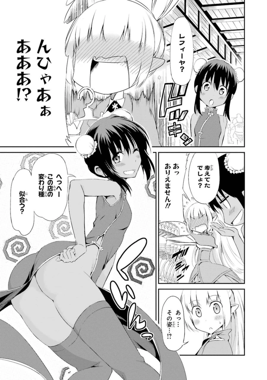 ダンジョンに出会いを求めるのは間違っているだろうか 外伝 ソード・オラトリア」ガンガン 第6話 - 15