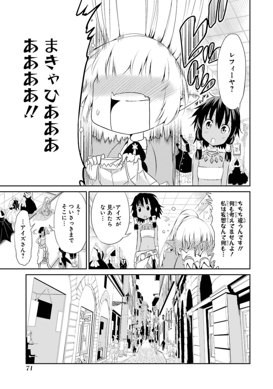 ダンジョンに出会いを求めるのは間違っているだろうか 外伝 ソード・オラトリア」ガンガン 第6話 - 21
