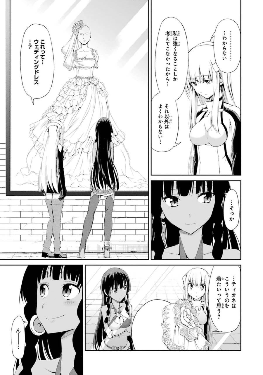 ダンジョンに出会いを求めるのは間違っているだろうか 外伝 ソード・オラトリア」ガンガン 第6話 - 23