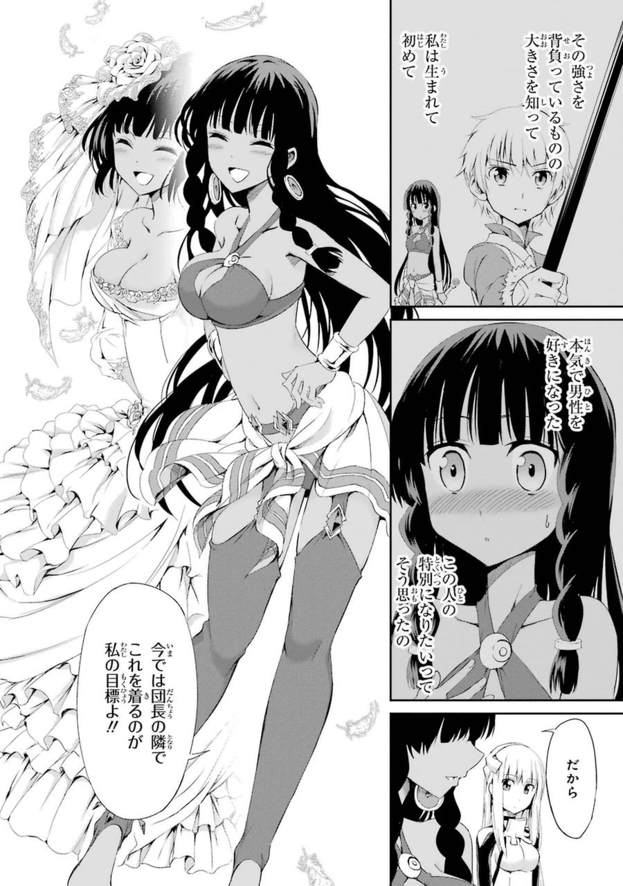 ダンジョンに出会いを求めるのは間違っているだろうか 外伝 ソード・オラトリア」ガンガン 第6話 - 26