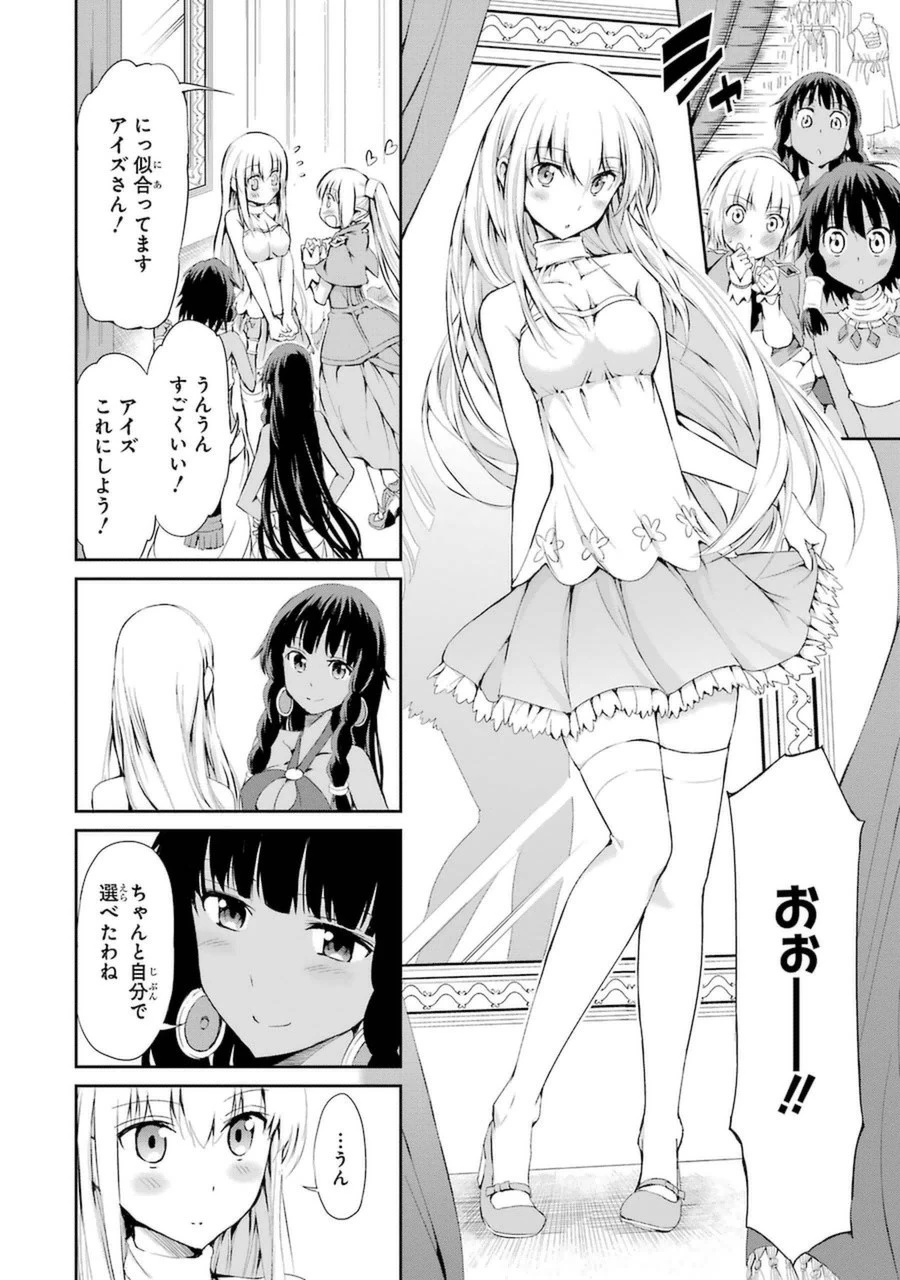 ダンジョンに出会いを求めるのは間違っているだろうか 外伝 ソード・オラトリア」ガンガン 第6話 - 36