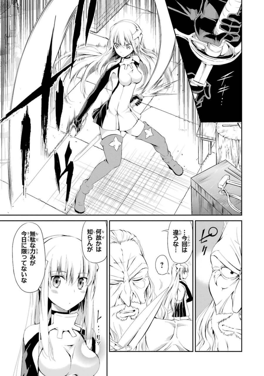 ダンジョンに出会いを求めるのは間違っているだろうか 外伝 ソード・オラトリア」ガンガン 第5話 - 25