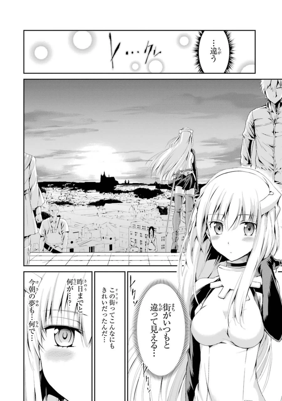 ダンジョンに出会いを求めるのは間違っているだろうか 外伝 ソード・オラトリア」ガンガン 第5話 - 26