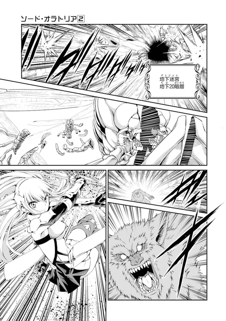 ダンジョンに出会いを求めるのは間違っているだろうか 外伝 ソード・オラトリア」ガンガン 第6話 - 39