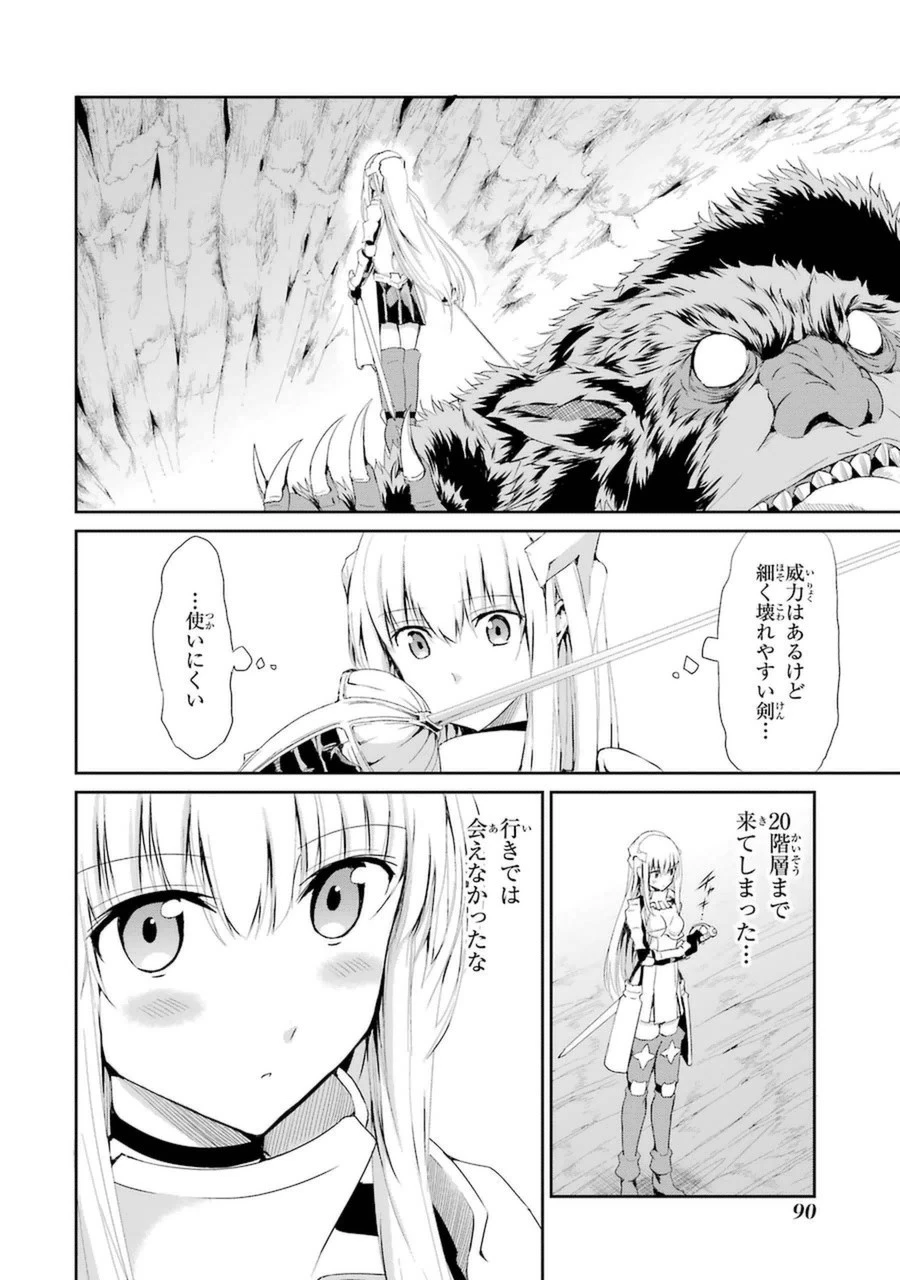 ダンジョンに出会いを求めるのは間違っているだろうか 外伝 ソード・オラトリア」ガンガン 第6話 - 40
