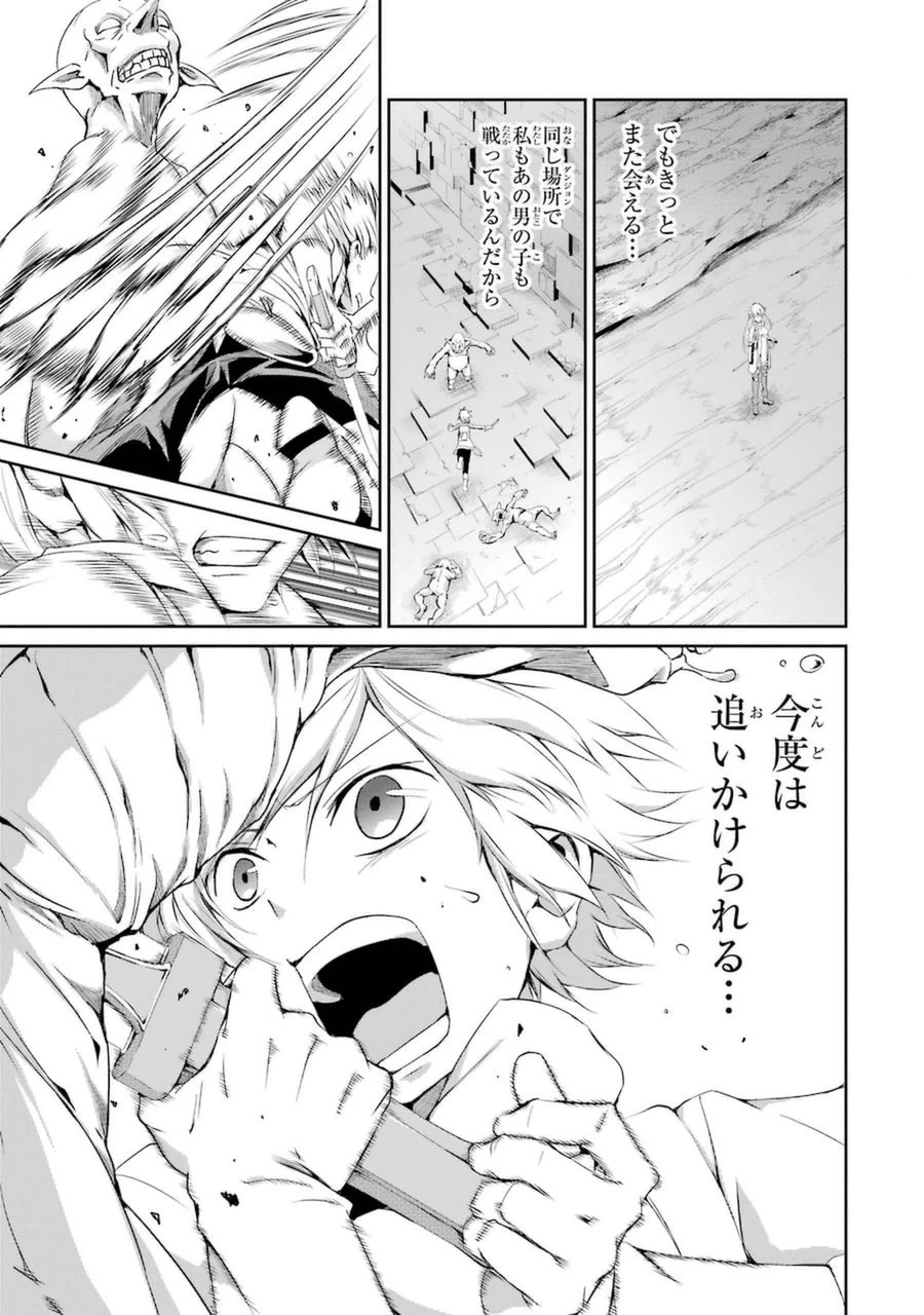 ダンジョンに出会いを求めるのは間違っているだろうか 外伝 ソード・オラトリア」ガンガン 第6話 - 41