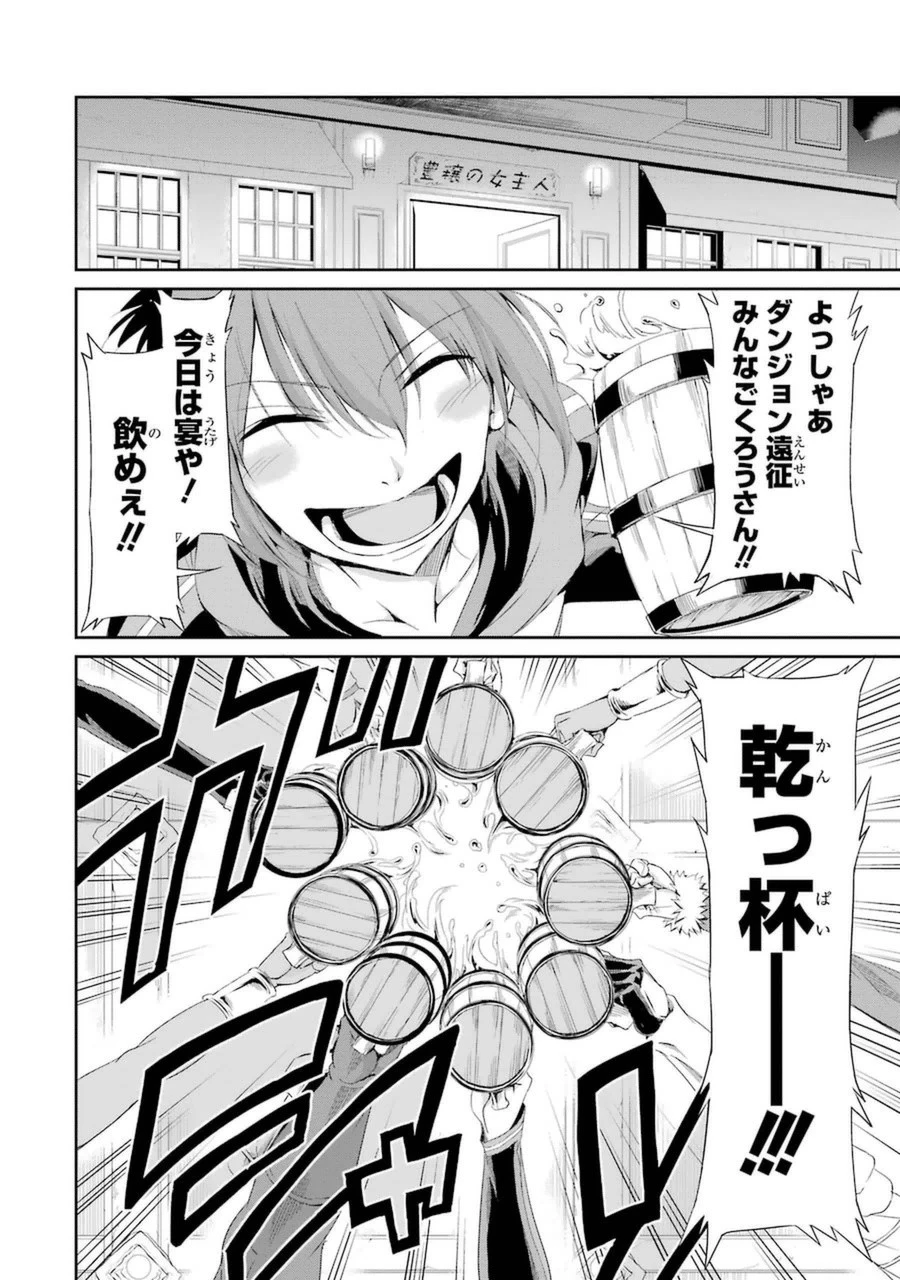 ダンジョンに出会いを求めるのは間違っているだろうか 外伝 ソード・オラトリア」ガンガン 第5話 - 30