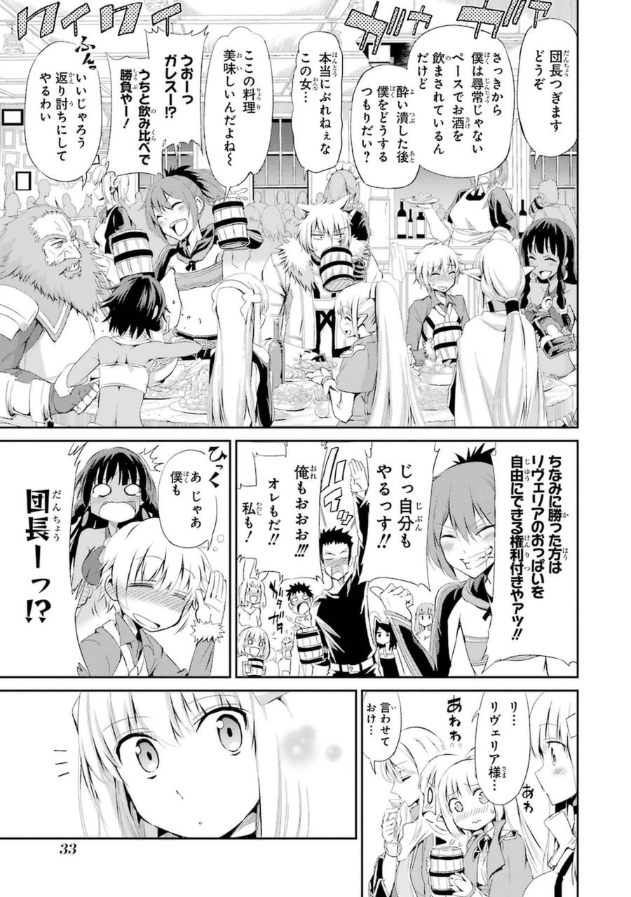 ダンジョンに出会いを求めるのは間違っているだろうか 外伝 ソード・オラトリア」ガンガン 第5話 - 31