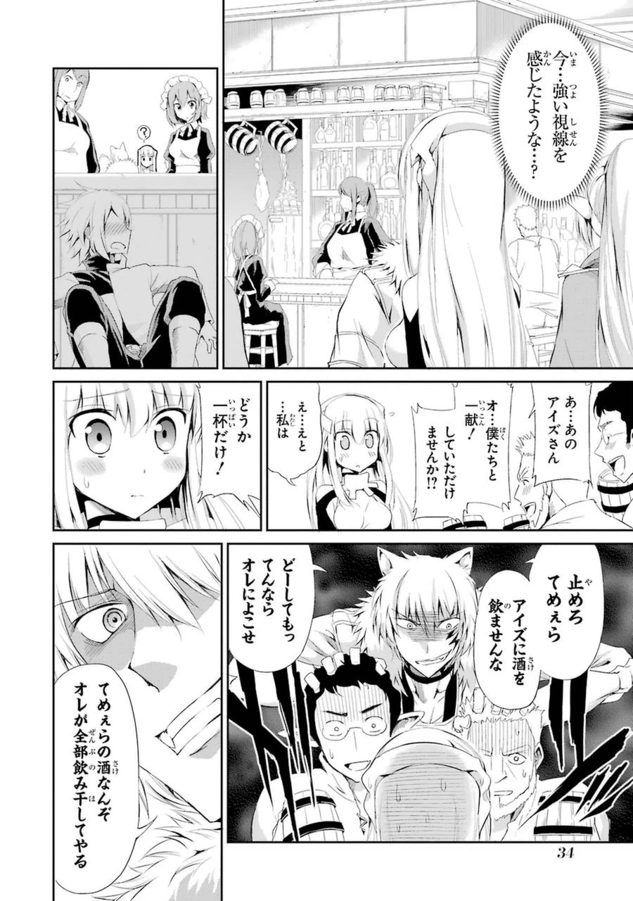ダンジョンに出会いを求めるのは間違っているだろうか 外伝 ソード・オラトリア」ガンガン 第5話 - 32