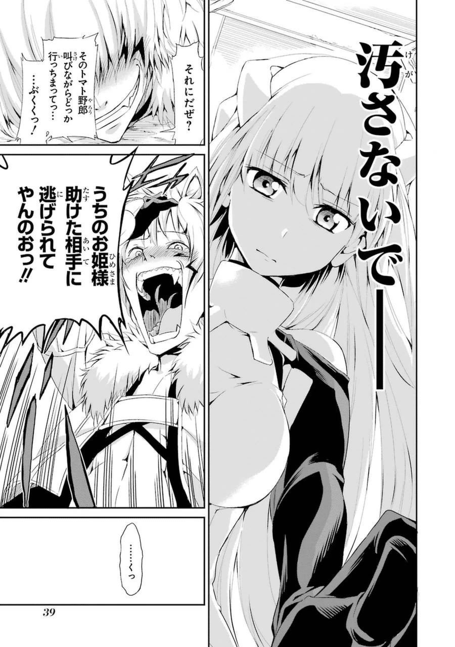 ダンジョンに出会いを求めるのは間違っているだろうか 外伝 ソード・オラトリア」ガンガン 第5話 - 37