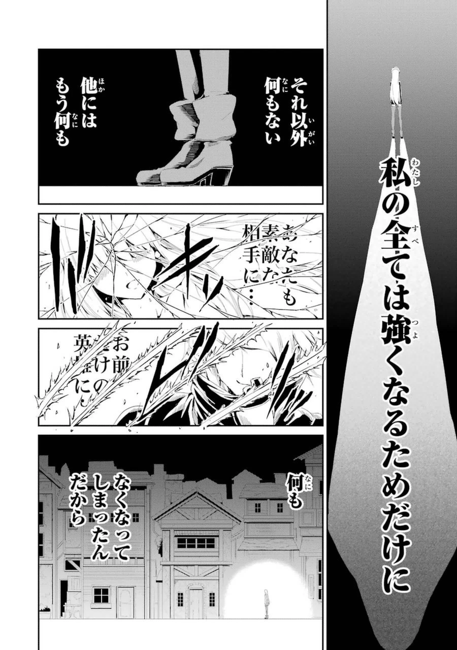 ダンジョンに出会いを求めるのは間違っているだろうか 外伝 ソード・オラトリア」ガンガン 第5話 - 46