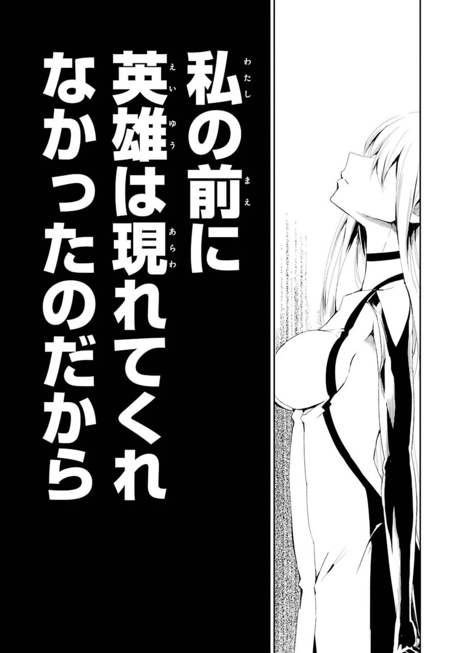 ダンジョンに出会いを求めるのは間違っているだろうか 外伝 ソード・オラトリア」ガンガン 第5話 - 47