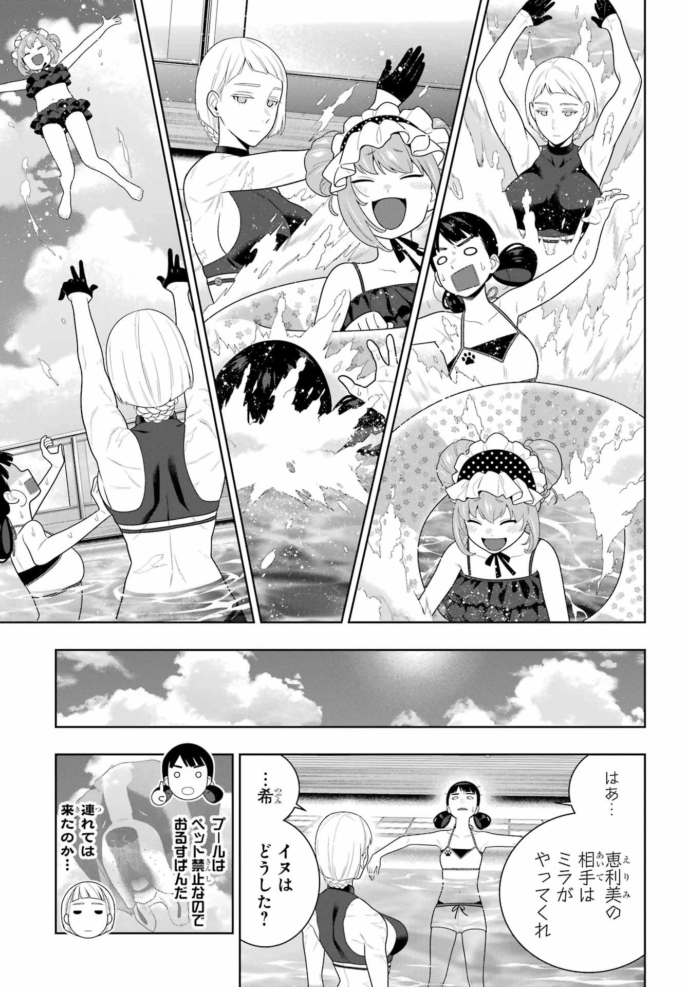 賭ケグルイ 第120話 - 3