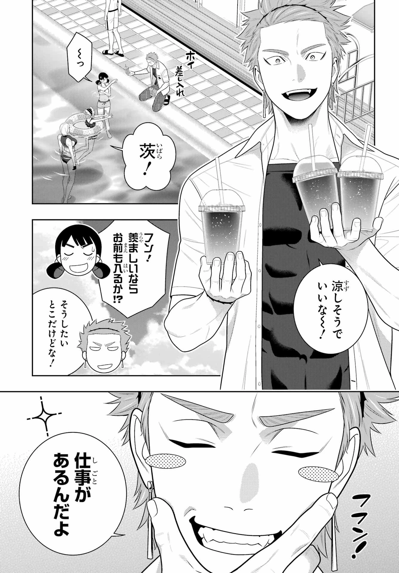 賭ケグルイ 第120話 - 5